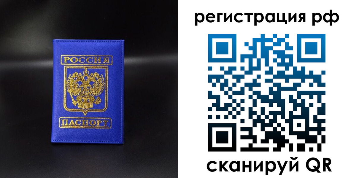 прописка в квартире в Волгодонске