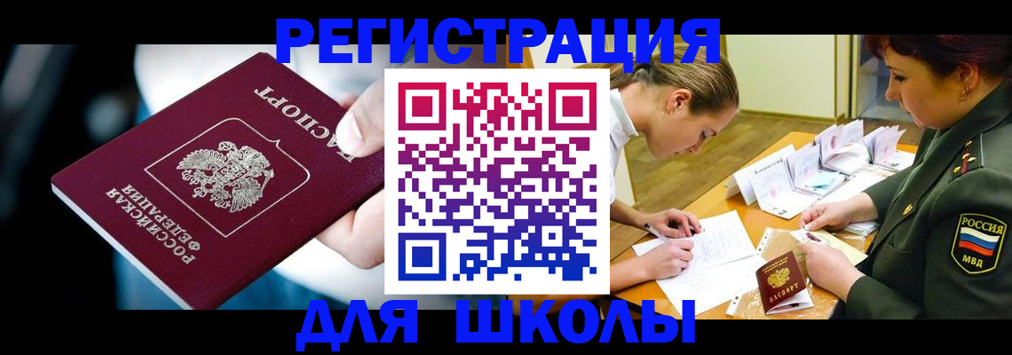 прописка для работы в Волгодонске