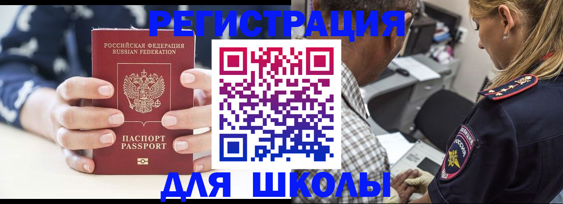 прописка поиск в Волгодонске