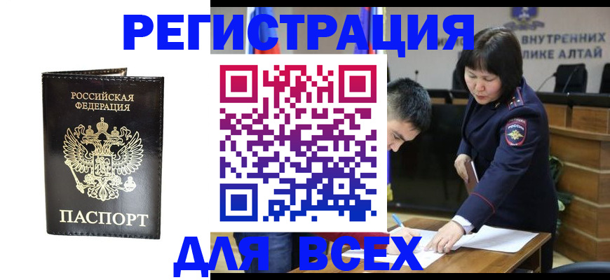 прописка поиск в Волгодонске