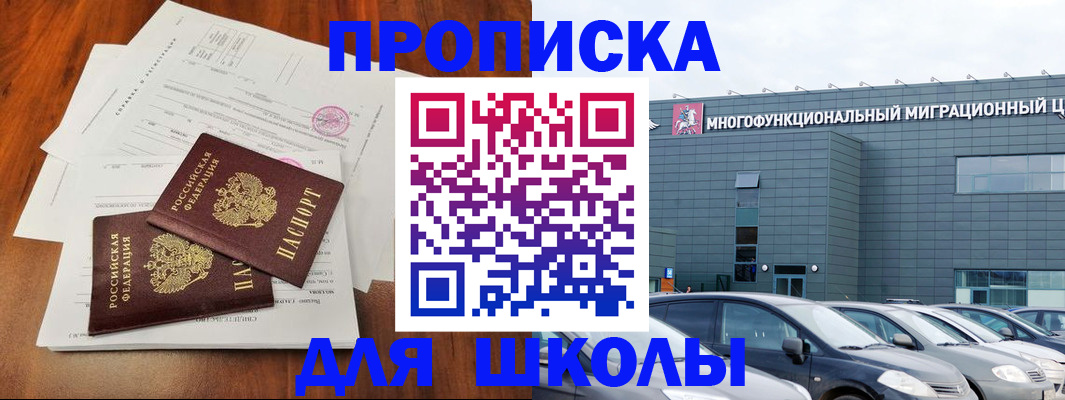 временная регистрация надежно в Волгодонске
